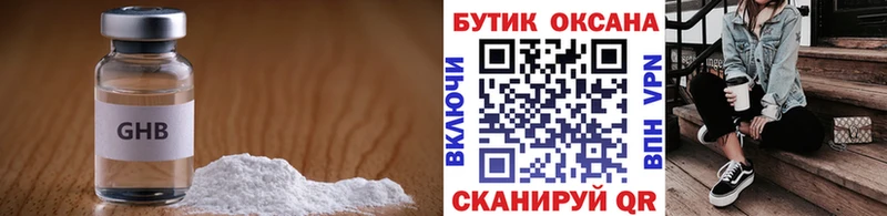 Бутират бутик  Талдом 