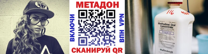 купить наркоту  Талдом  МЕТАДОН VHQ 